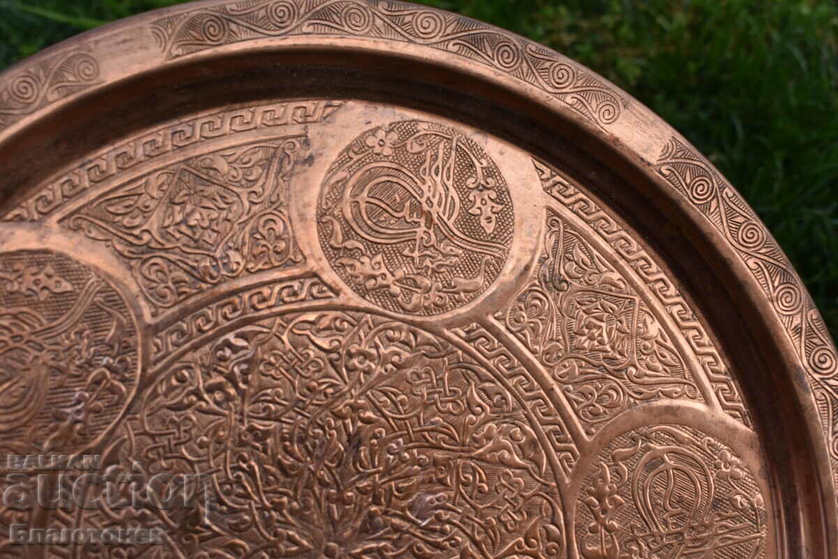 Turkish tray tray with price 50.00 BGN | € 25.56