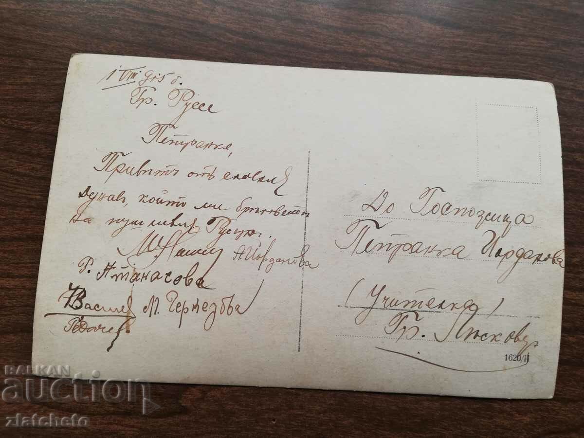 Old photo Kingdom of Bulgaria - Ruse with price 12.00 BGN | € 6.14 Old photo Kingdom of Bulgaria - Ruse with price 12.00 BGN | € 6.14