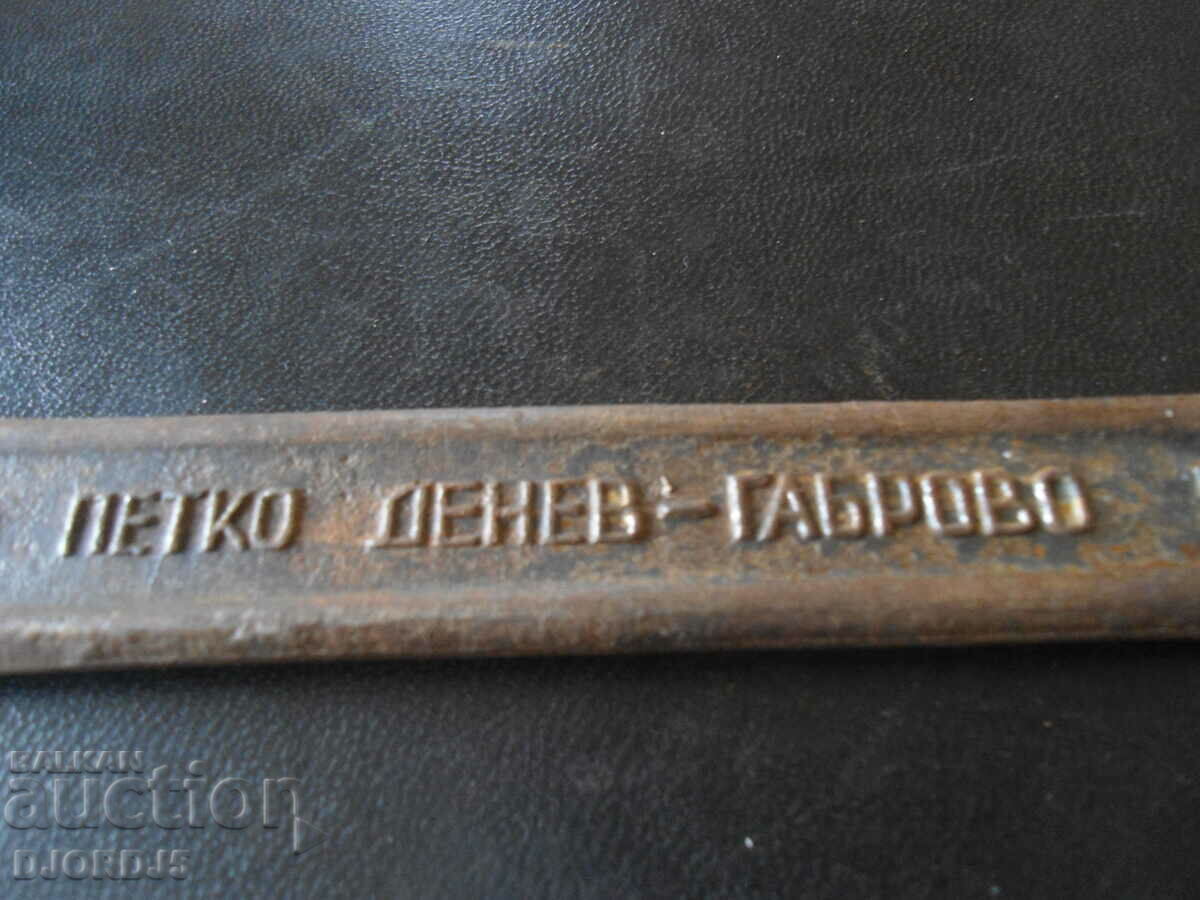 Delivery of Old key 22-27, "Petko Denev" - Gabrovo Delivery of Old key 22-27, "Petko Denev" - Gabrovo
