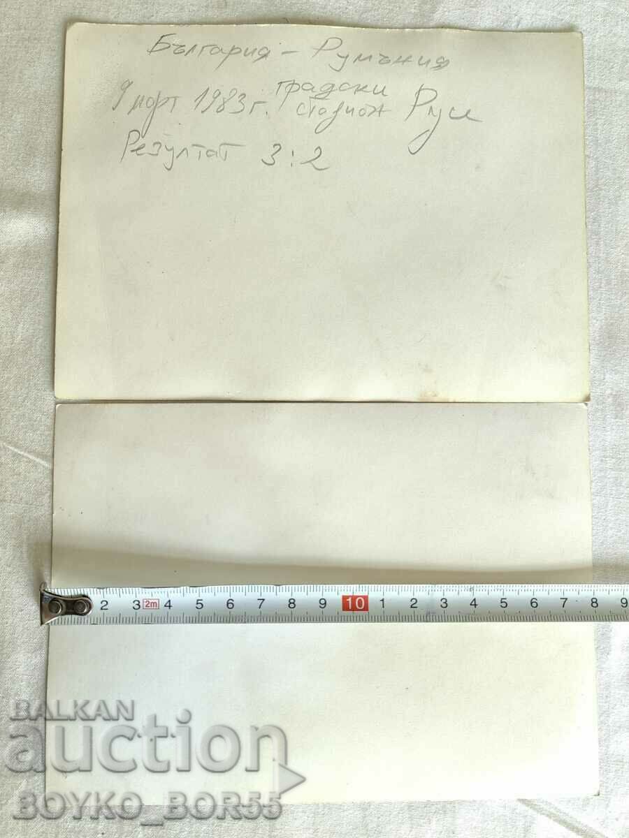 Two Historical Football Photos of the Bulgaria-Romania Match with price 57.00 BGN | € 29.14 Two Historical Football Photos of the Bulgaria-Romania Match with price 57.00 BGN | € 29.14