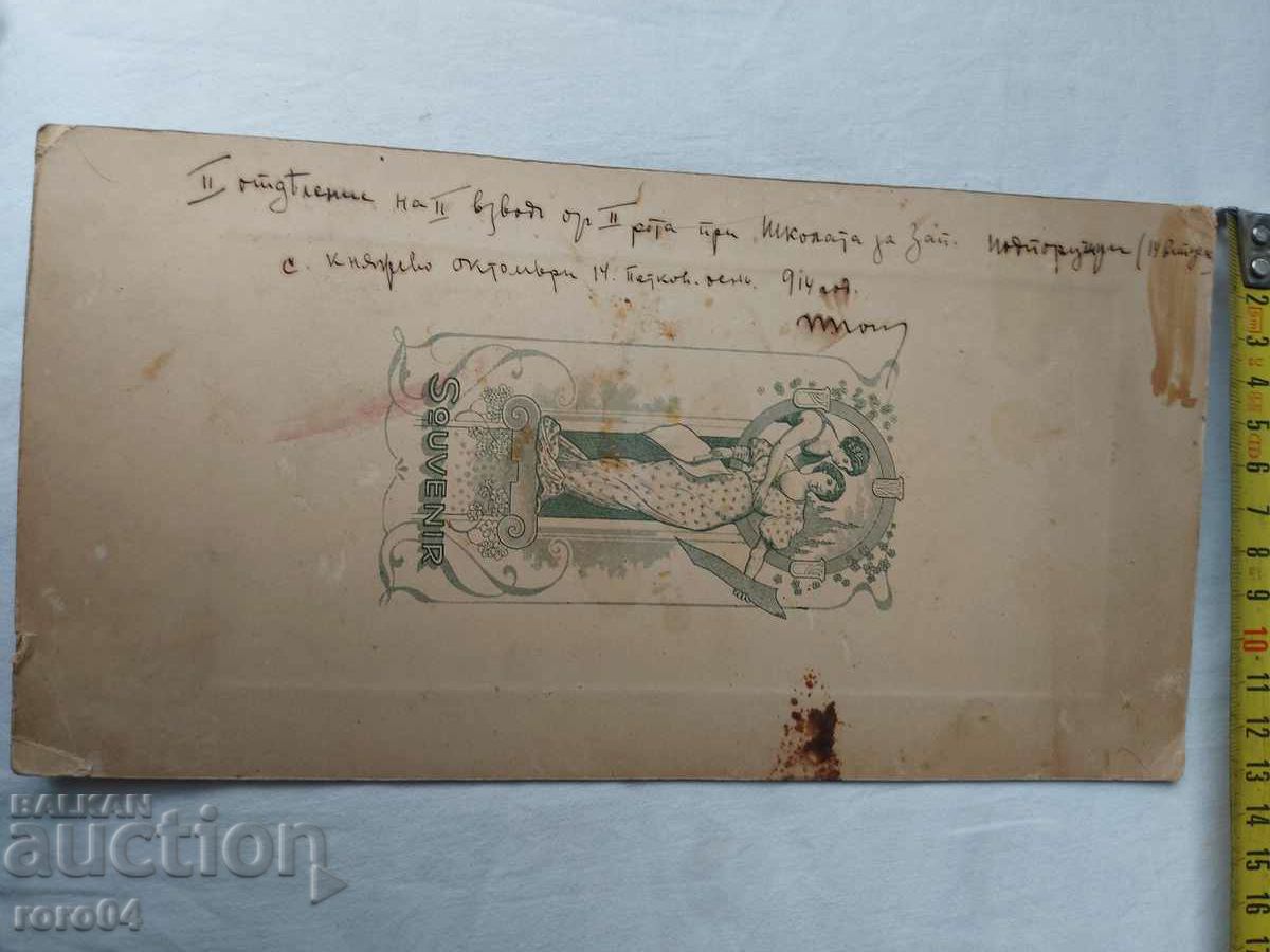 FOTOGRAFIE MILITARĂ VECHE – CARTON - 6 FOTOGRAFIE MILITARĂ VECHE – CARTON - 6