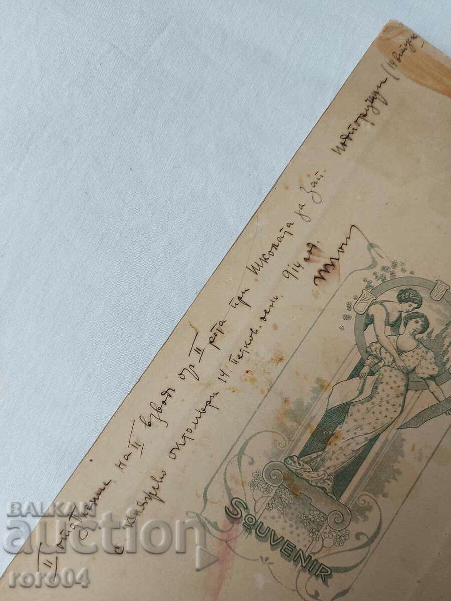 FOTOGRAFIE MILITARĂ VECHE – CARTON - 7 FOTOGRAFIE MILITARĂ VECHE – CARTON - 7