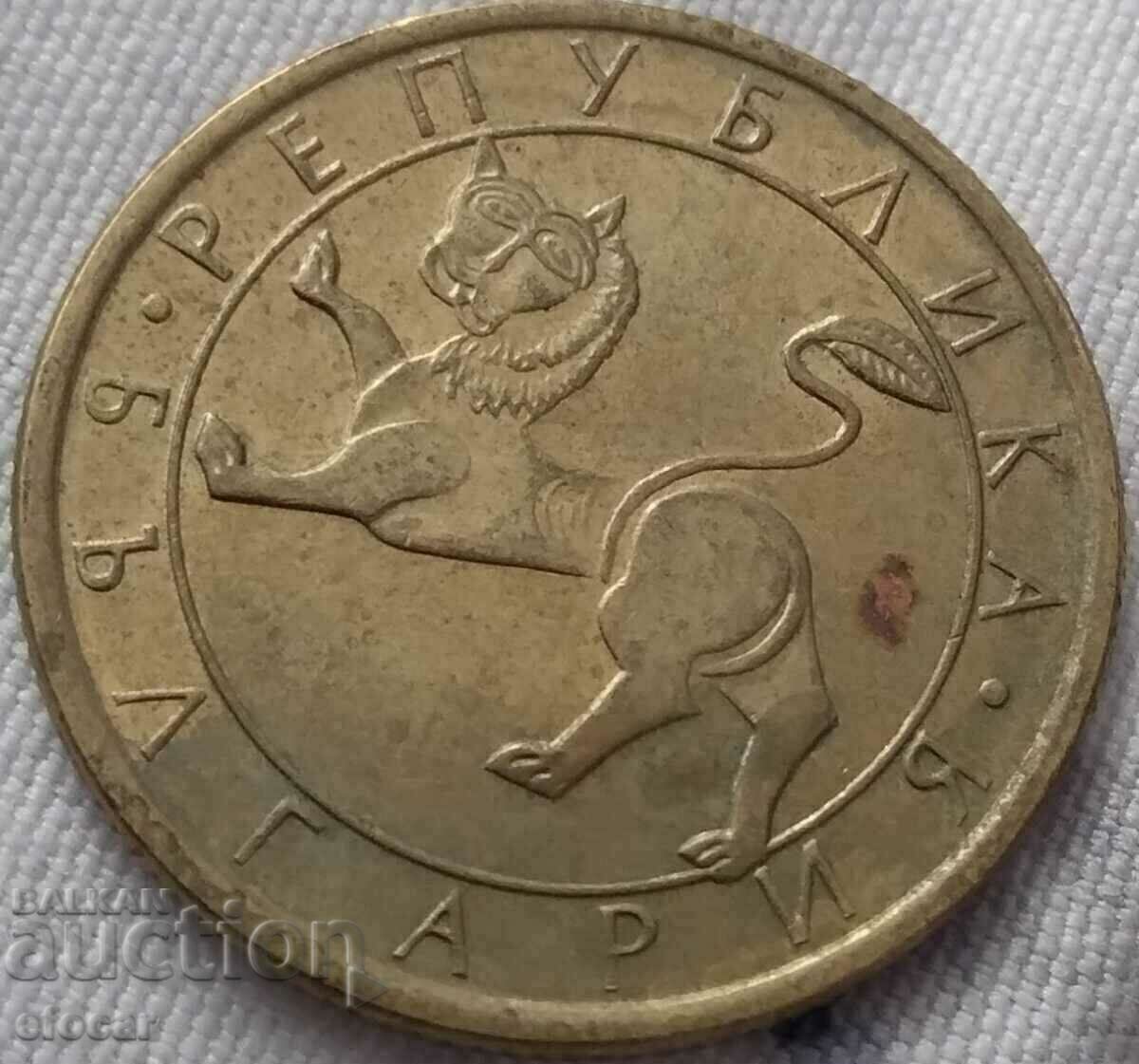 50 cents Republic of Bulgaria 1992 with price 3.00 BGN | € 1.53 50 cents Republic of Bulgaria 1992 with price 3.00 BGN | € 1.53