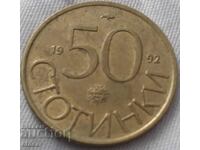 50 cents Δημοκρατία της Βουλγαρίας 1992