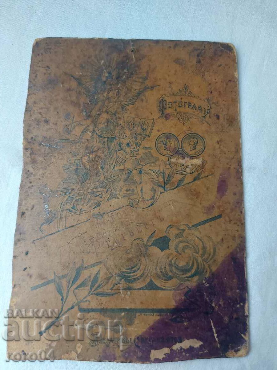 СТАРА ВОЕННА ФОТОГРАФИЯ - КАРТОН - 5