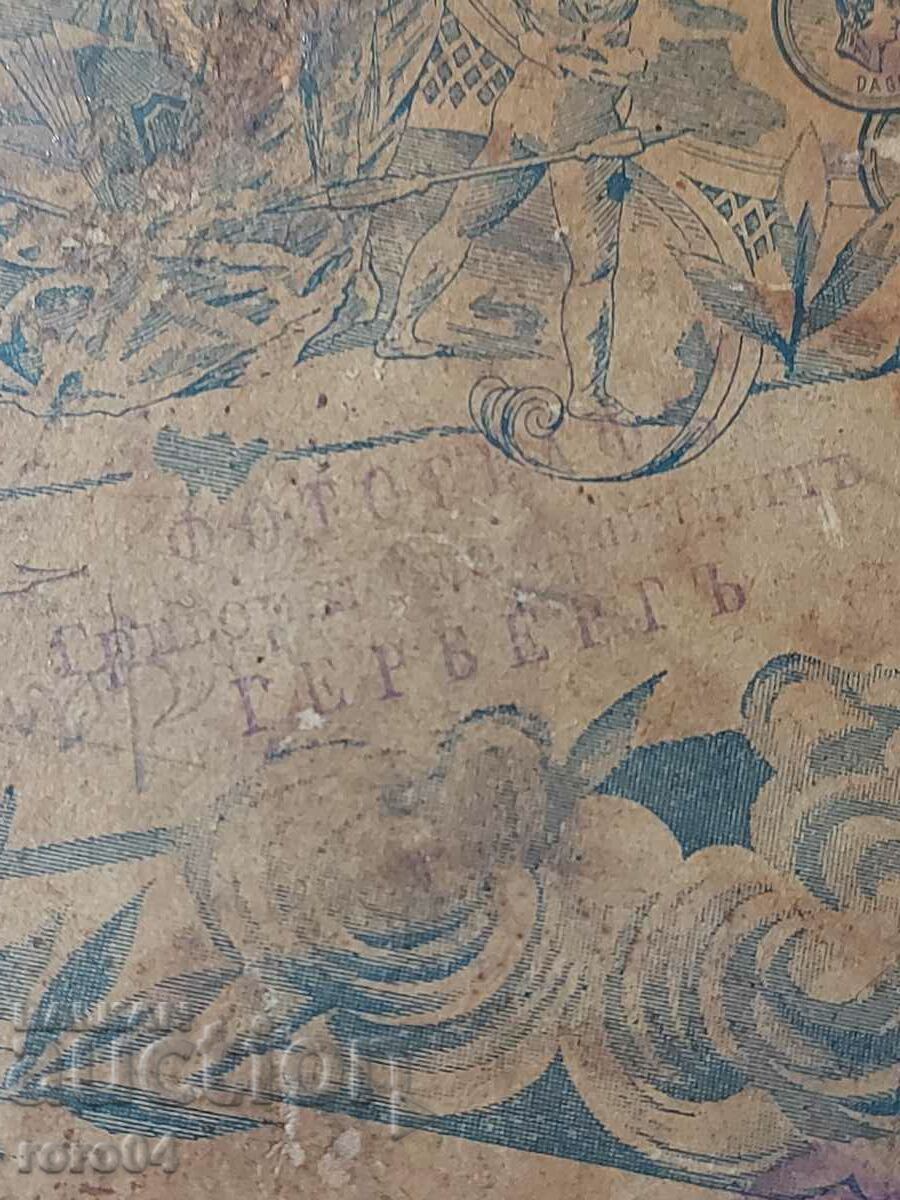 СТАРА ВОЕННА ФОТОГРАФИЯ - КАРТОН - 7