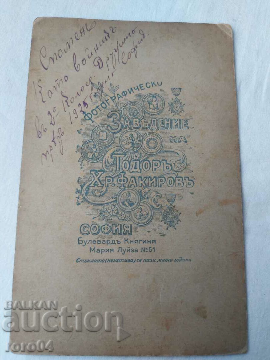 СТАРА ВОЕННА ФОТОГРАФИЯ - КАРТОН - 6 СТАРА ВОЕННА ФОТОГРАФИЯ - КАРТОН - 6