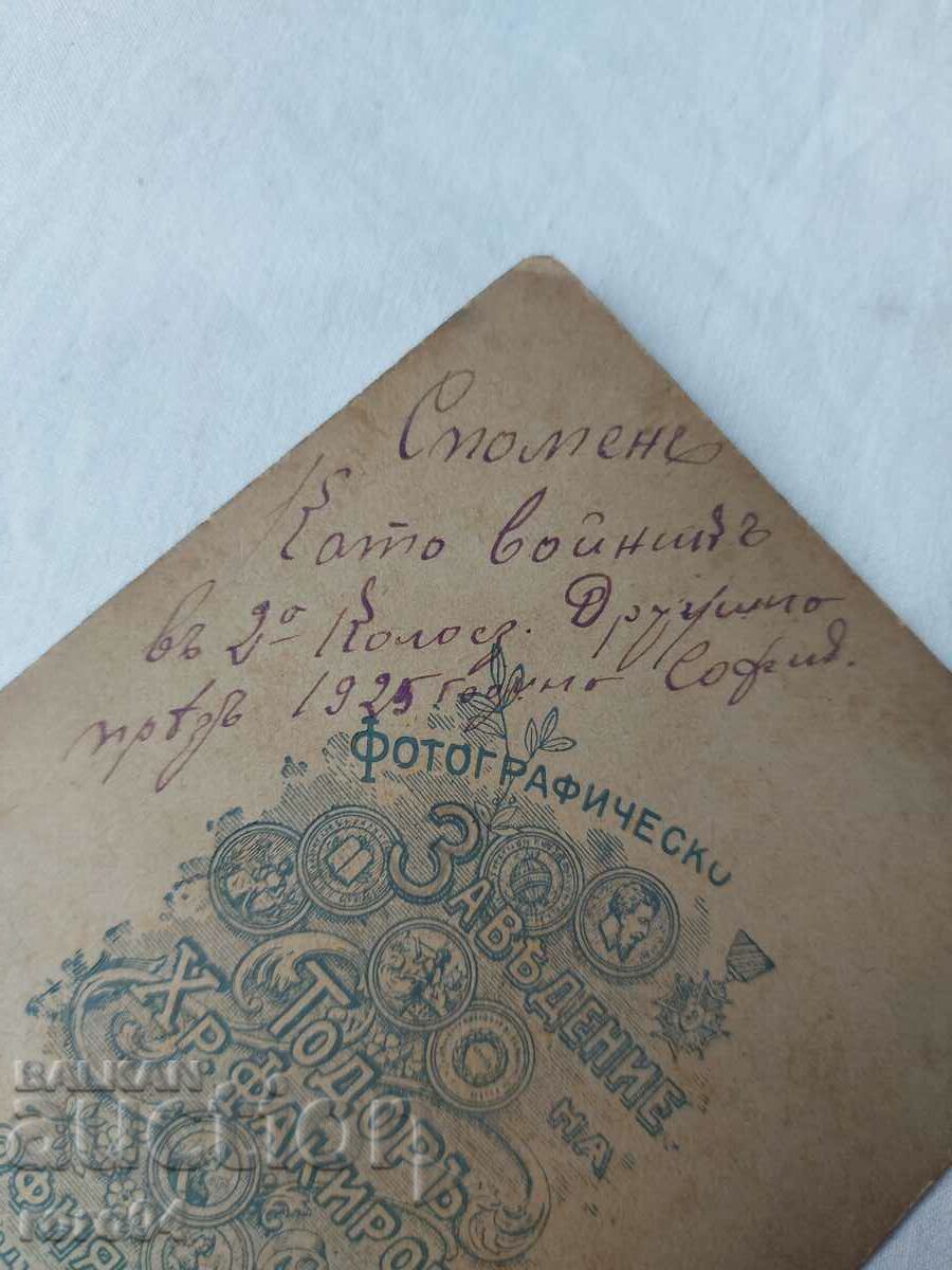 СТАРА ВОЕННА ФОТОГРАФИЯ - КАРТОН - 7
