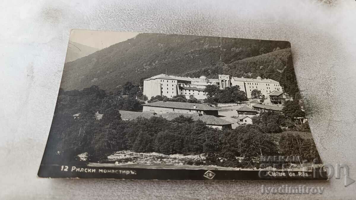 Postcard Rila Monastery Gr. Paskov 1932