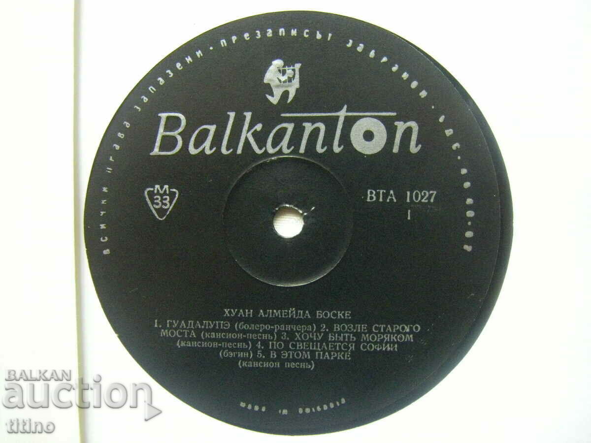 Auction BTA 1027 - Juan Almeida Bosque Auction BTA 1027 - Juan Almeida Bosque