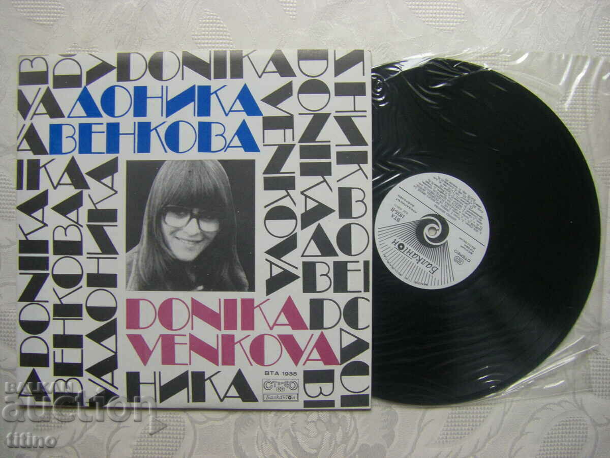 WTA 1935 - Donika Venkova with price 25.00 BGN | € 12.78 WTA 1935 - Donika Venkova with price 25.00 BGN | € 12.78
