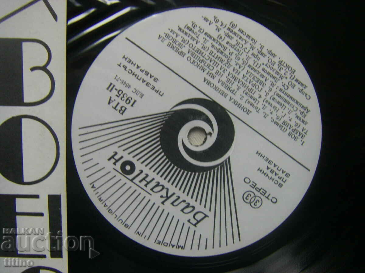 Auction WTA 1935 - Donika Venkova Auction WTA 1935 - Donika Venkova