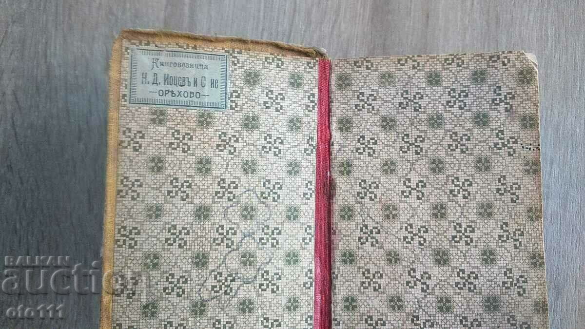 Delivery of DICTIONARY OF FOREIGN WORDS Delivery of DICTIONARY OF FOREIGN WORDS