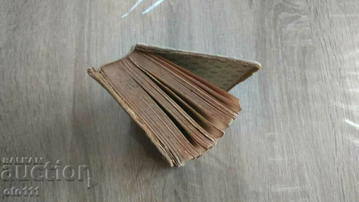 DICTIONARY OF FOREIGN WORDS - 7 DICTIONARY OF FOREIGN WORDS - 7