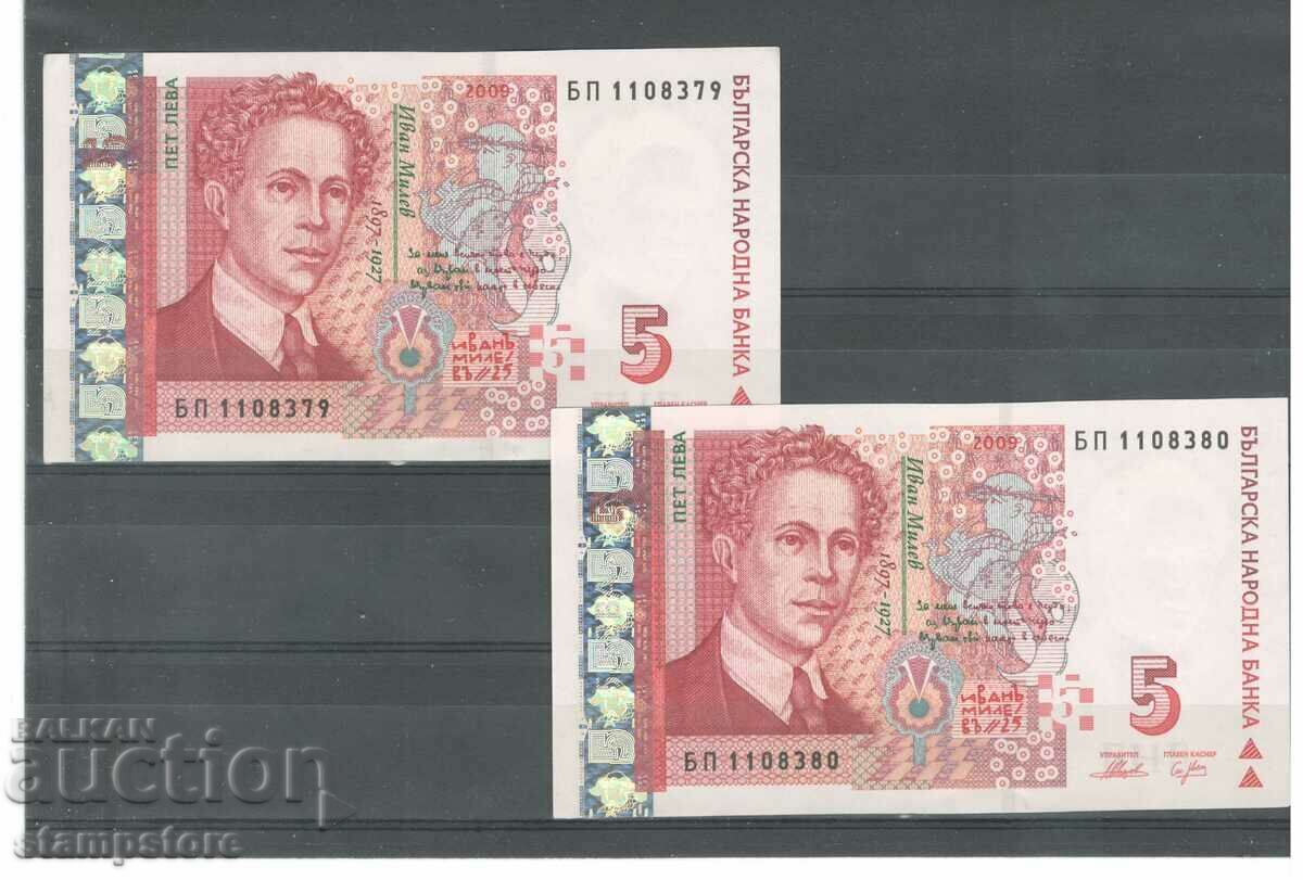 Bulgaria - 5 BGN 2009 with consecutive numbers