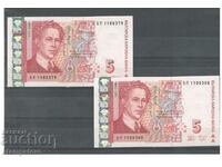 Bulgaria - 5 BGN 2009 with consecutive numbers