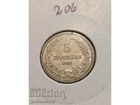 Βουλγαρία 5 σεντ 1912 Για Συλλογή!