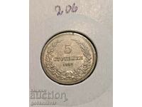 Bulgaria 5 cent 1912 Pentru colectare!