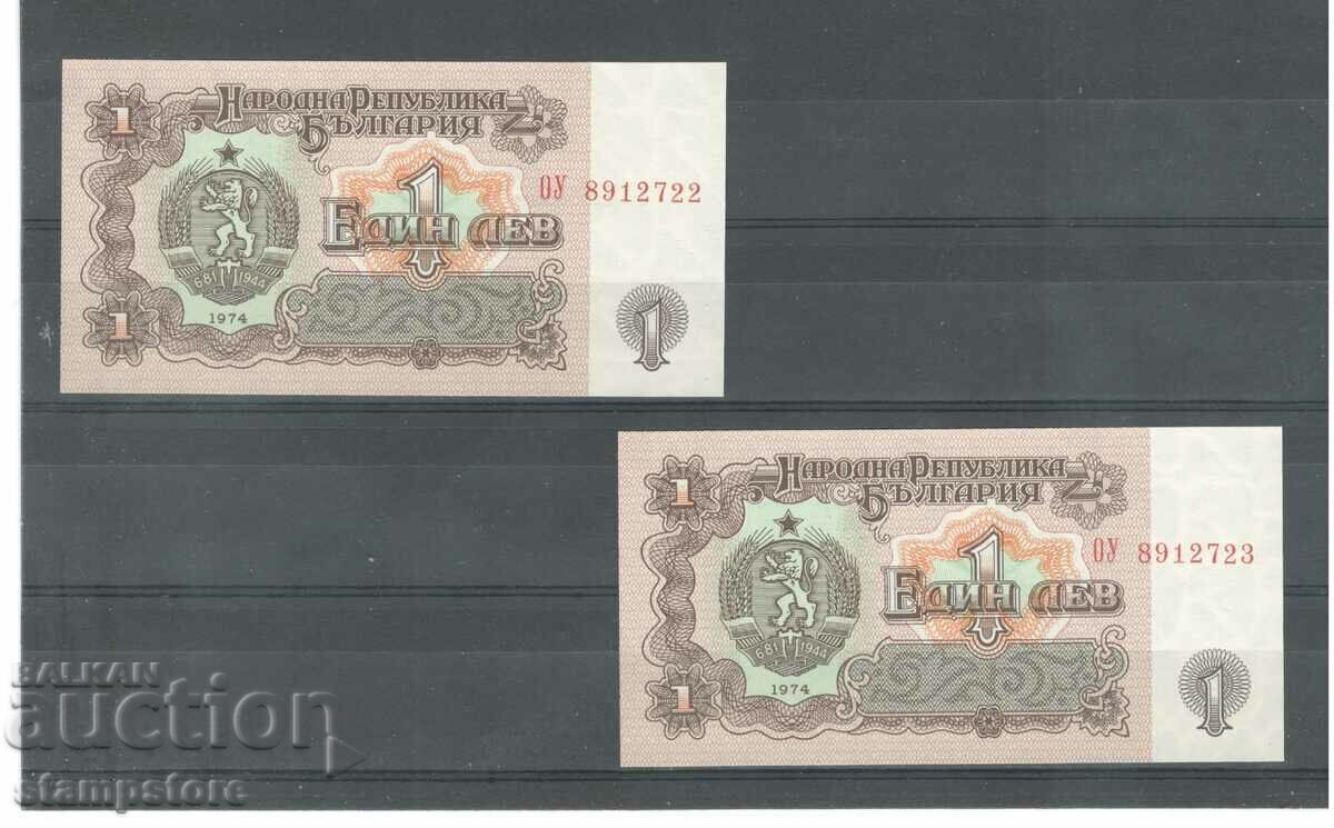 Bulgaria - 1974 - 2 issues with consecutive numbers