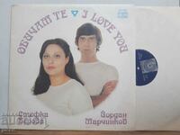 Stefka Berova, Yordan Marchinkov ‎– I love you 1979