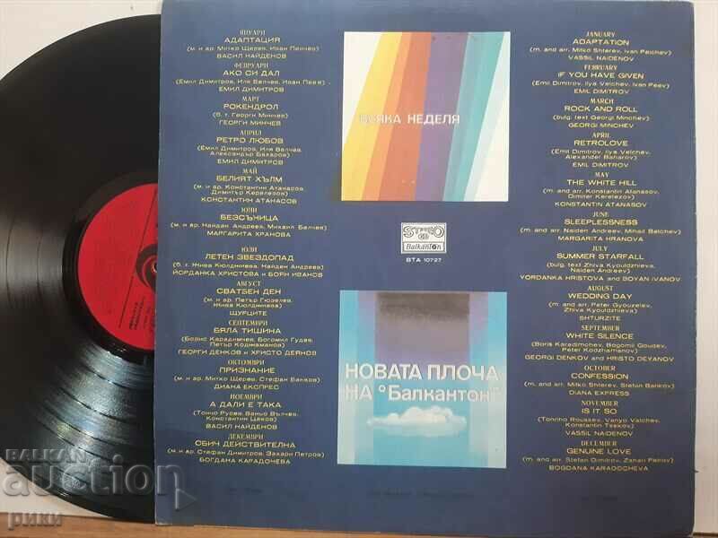 Το τραγούδι "Κάθε Κυριακή" '80 - VTA 10727 με τιμή 18.00 BGN | € 9.20 Το τραγούδι "Κάθε Κυριακή" '80 - VTA 10727 με τιμή 18.00 BGN | € 9.20