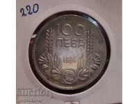 Bulgaria 100 BGN 1934 Silver. Nice coin for collection!