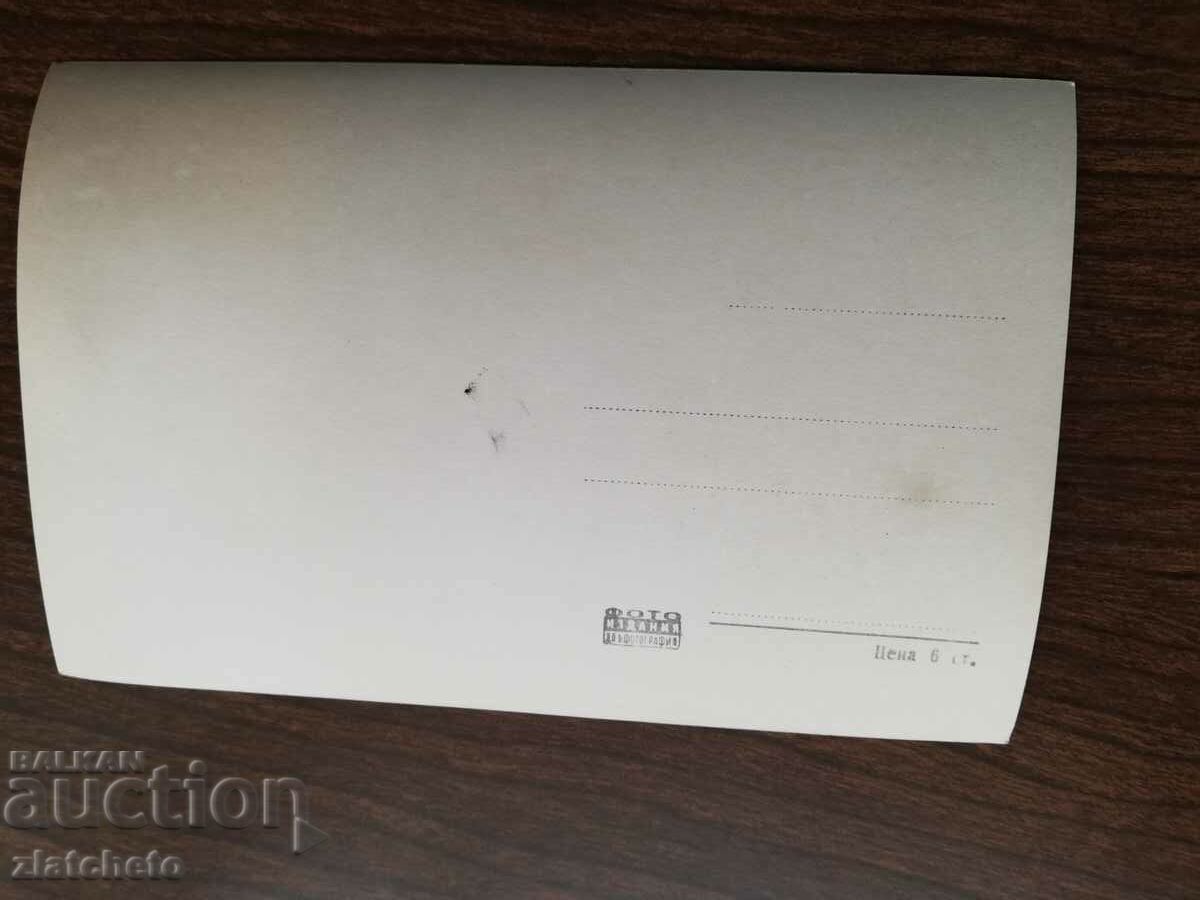 Auction Postal card Bulgaria - Teteven Auction Postal card Bulgaria - Teteven
