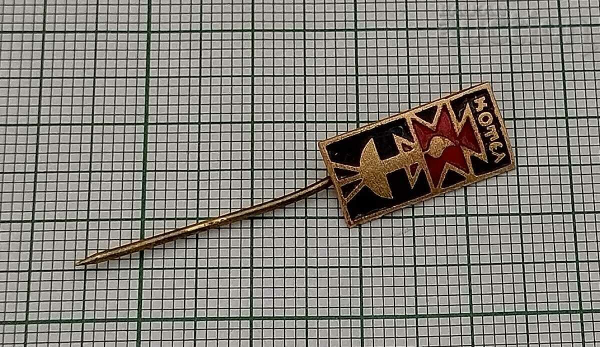 BOILER COAT BADGE BRONZE ENAMEL with price 3.00 BGN | € 1.53 BOILER COAT BADGE BRONZE ENAMEL with price 3.00 BGN | € 1.53