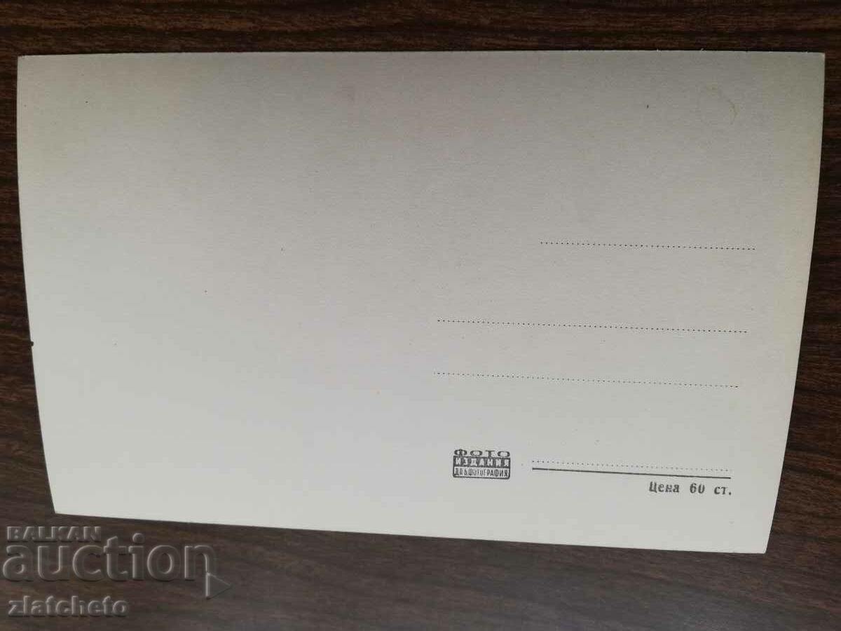 Postal card Bulgaria - Borovets winter with price 4.00 BGN | € 2.05 Postal card Bulgaria - Borovets winter with price 4.00 BGN | € 2.05