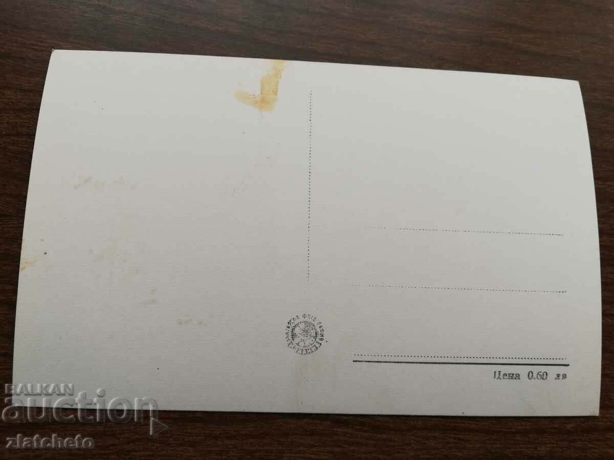 Postal card Bulgaria - View from Varshets with price 4.00 BGN | € 2.05 Postal card Bulgaria - View from Varshets with price 4.00 BGN | € 2.05