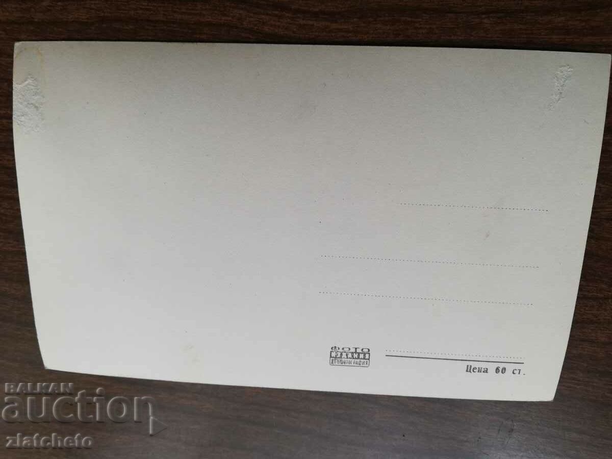 Ταχυδρομική κάρτα Βουλγαρία - συνοικία Velingrad Ladzhene με τιμή 4.00 BGN | € 2.05 Ταχυδρομική κάρτα Βουλγαρία - συνοικία Velingrad Ladzhene με τιμή 4.00 BGN | € 2.05