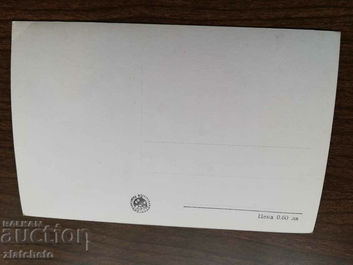 Postal card Bulgaria - Berkovitsa with price 4.00 BGN | € 2.05 Postal card Bulgaria - Berkovitsa with price 4.00 BGN | € 2.05