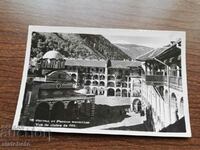 Ταχυδρομική κάρτα Βουλγαρία - Μονή Ρίλα