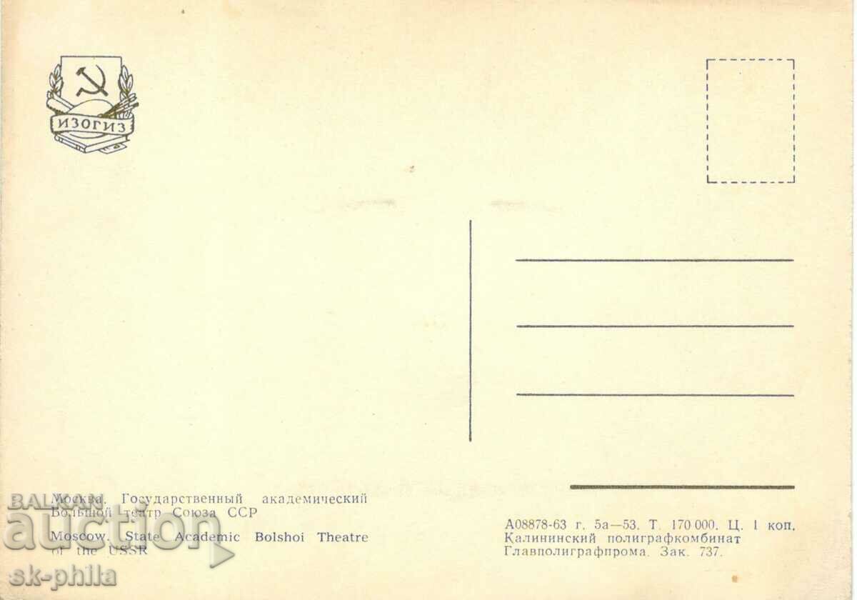 Old postcard - Moscow, Bolshoi Theater, Cars with price 0.80 BGN | € 0.41 Old postcard - Moscow, Bolshoi Theater, Cars with price 0.80 BGN | € 0.41
