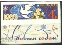Чиста марка неперфорирана Нова година Гълъб 1963  СССР 1962