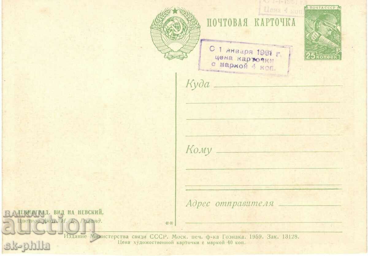 Παλιά καρτ ποστάλ - Λένινγκραντ, τρόλεϊ και λεωφορεία με τιμή 0.80 BGN | € 0.41 Παλιά καρτ ποστάλ - Λένινγκραντ, τρόλεϊ και λεωφορεία με τιμή 0.80 BGN | € 0.41