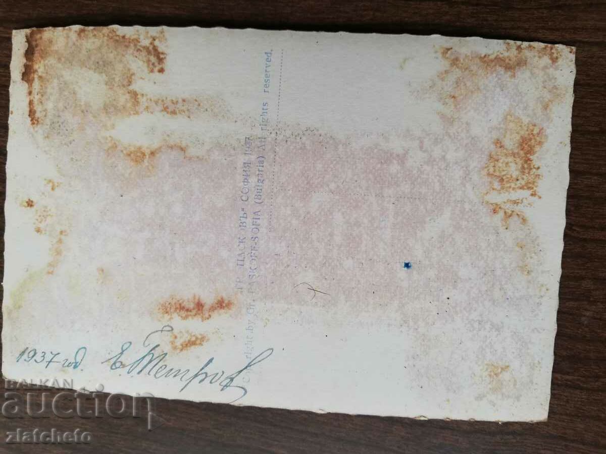 Auction Postal card Kingdom of Bulgaria - Pleven Auction Postal card Kingdom of Bulgaria - Pleven