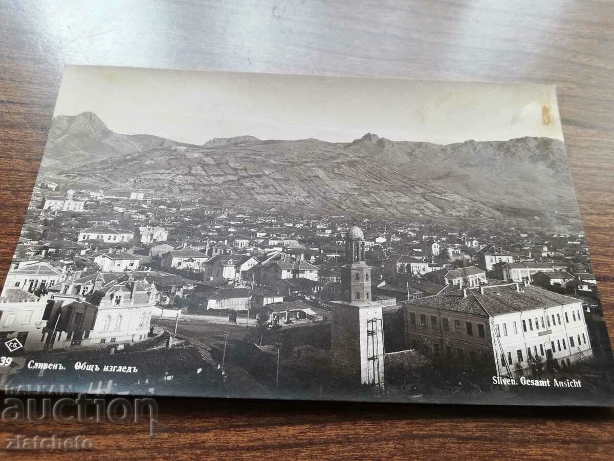 Postal card Kingdom of Bulgaria - Sliven with price 20.00 BGN | € 10.23 Postal card Kingdom of Bulgaria - Sliven with price 20.00 BGN | € 10.23