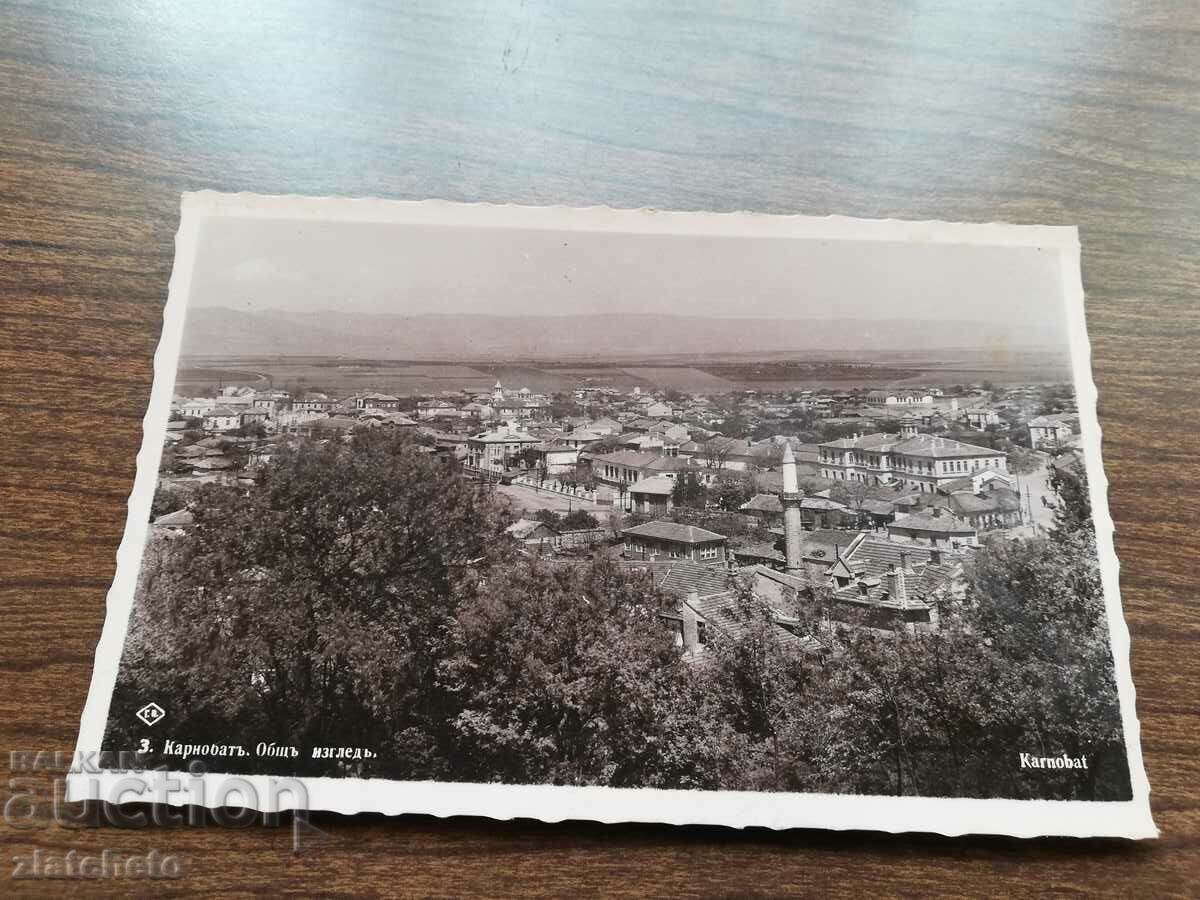 Postal card Kingdom of Bulgaria - Karnobat with price 20.00 BGN | € 10.23