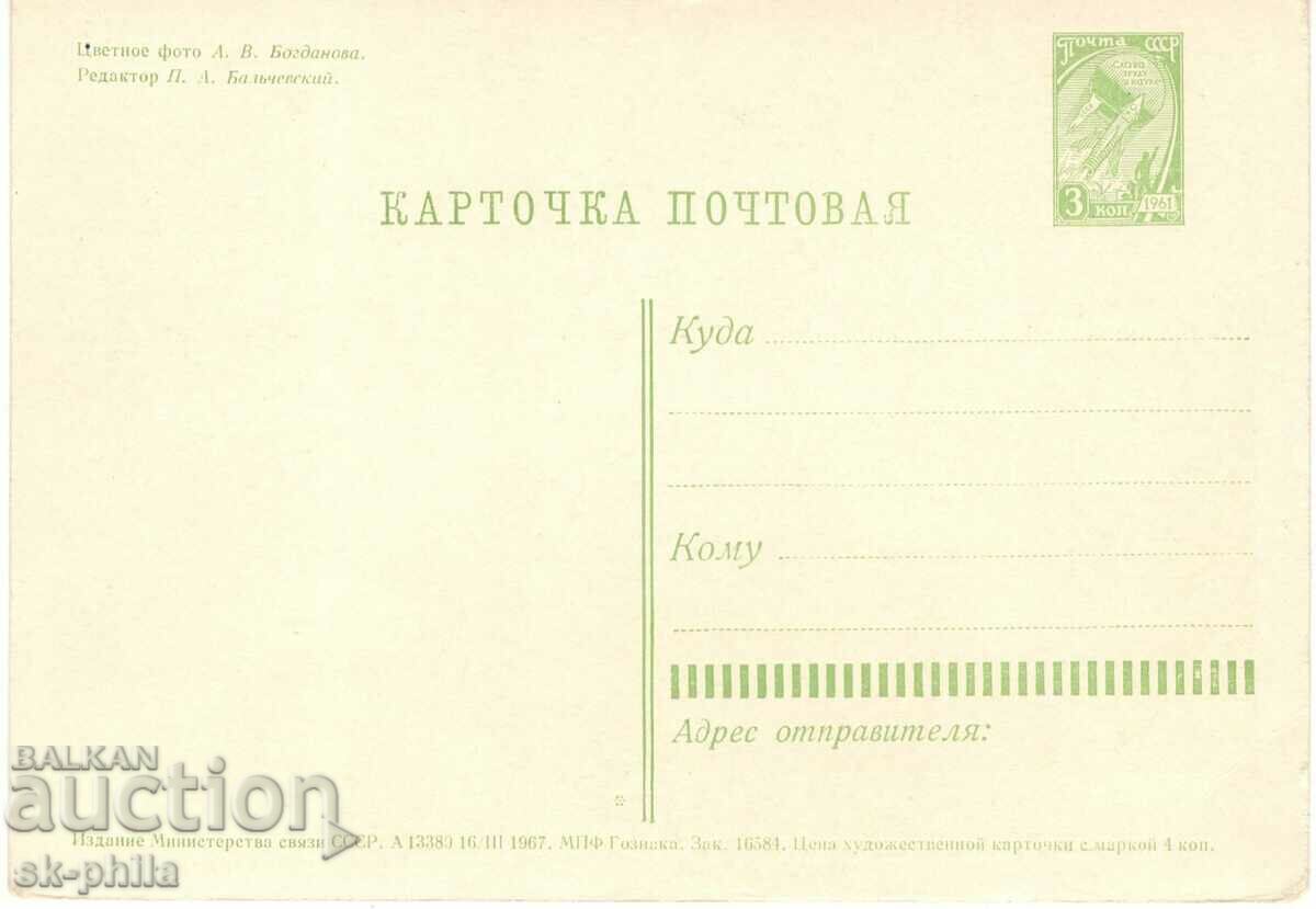 Old postcard - Kyiv, Pobeda car with price 1.00 BGN | € 0.51 Old postcard - Kyiv, Pobeda car with price 1.00 BGN | € 0.51