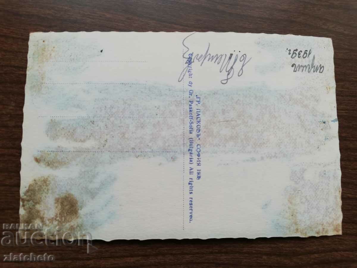 Auction Postal card Kingdom of Bulgaria - Plovdiv "Jambaz-Tepe" Auction Postal card Kingdom of Bulgaria - Plovdiv "Jambaz-Tepe"