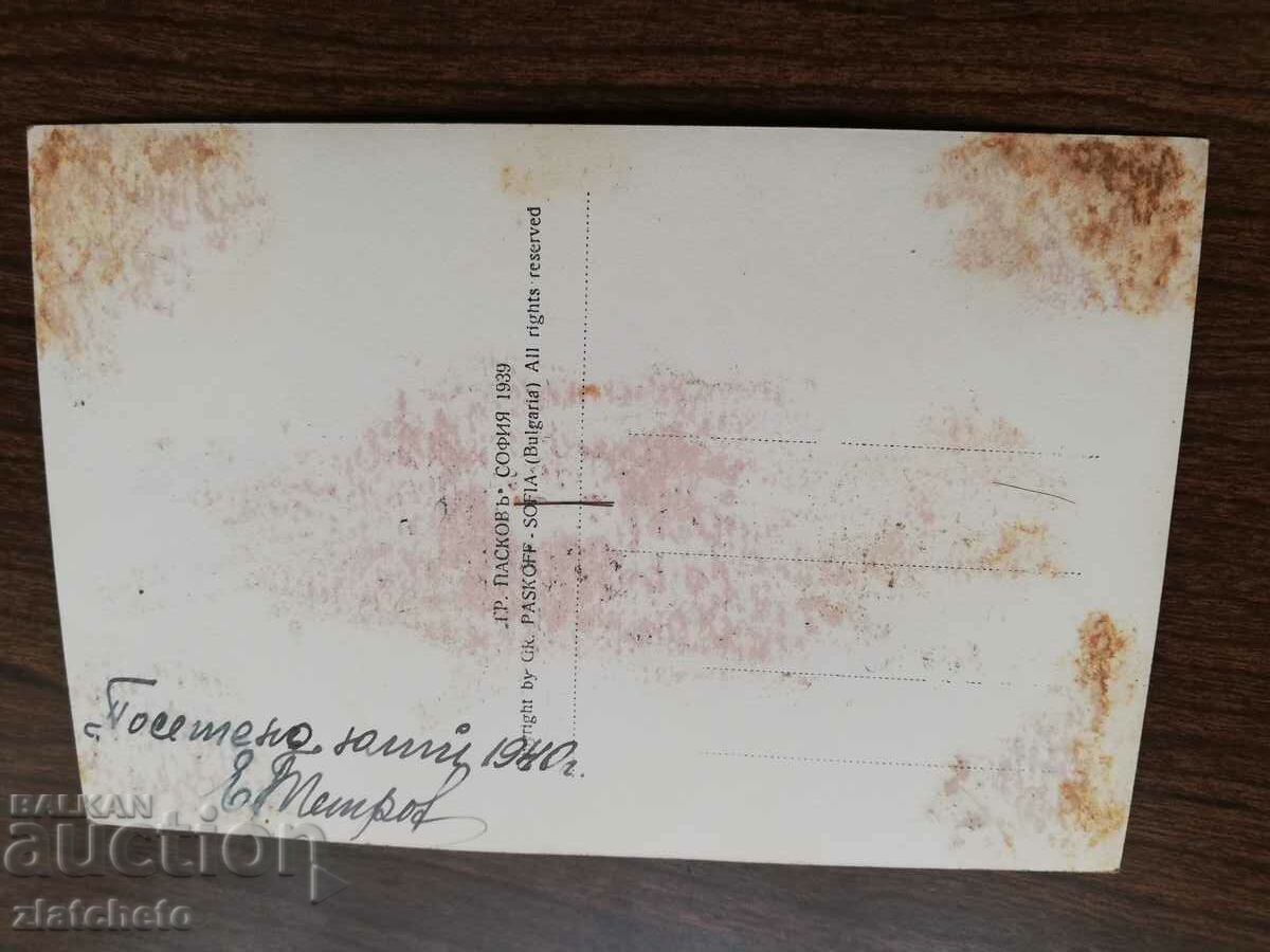 Auction  Postal card Kingdom of Bulgaria - Chepino