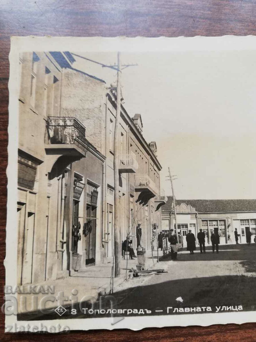 Postal card Kingdom of Bulgaria - Topolovgrad main street with price 20.00 BGN | € 10.23 Postal card Kingdom of Bulgaria - Topolovgrad main street with price 20.00 BGN | € 10.23