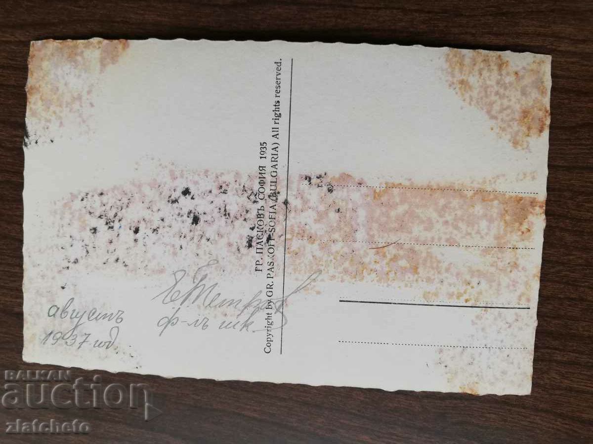 Delivery of Postal card Kingdom of Bulgaria - Topolovgrad main street Delivery of Postal card Kingdom of Bulgaria - Topolovgrad main street