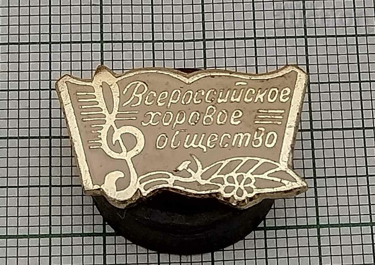 MUSIC ALL-RUSSIAN CHORAL SOCIETY BADGE