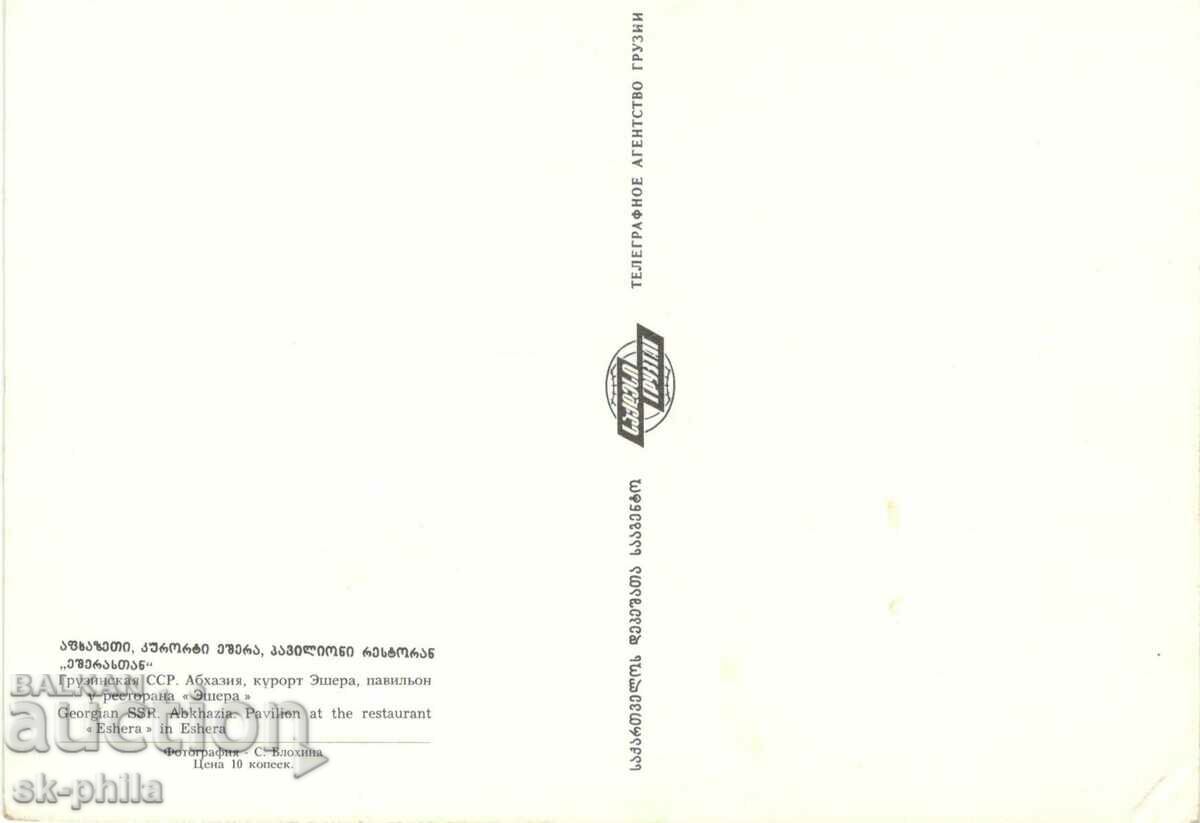 Old postcard - Abkhazia, Volga car with price 0.80 BGN | € 0.41 Old postcard - Abkhazia, Volga car with price 0.80 BGN | € 0.41