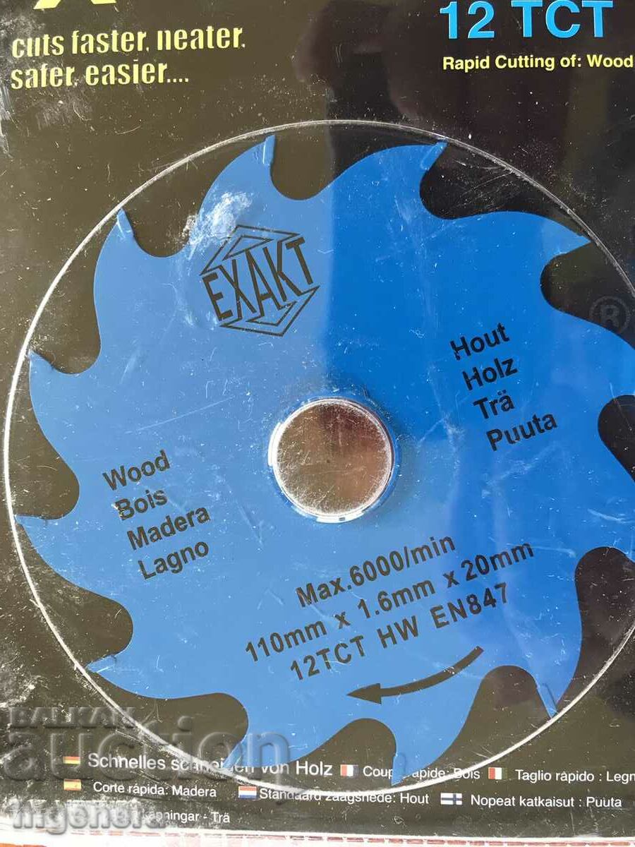 CIRCULAR DISC WITH CARBIDE TEETH NEW with price 11.00 BGN | € 5.62