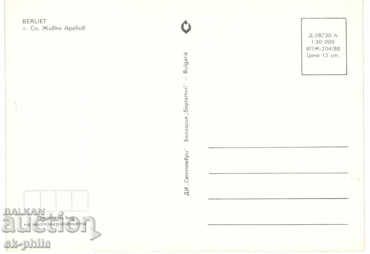 Old postcard - Berlier - the first bus with price 1.40 BGN | € 0.72 Old postcard - Berlier - the first bus with price 1.40 BGN | € 0.72