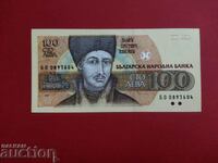 България банкнота 100 лв. от 1993 г. UNC БЕЗКОМПРОМИСНА