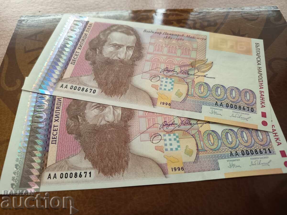 Bulgaria banknotes 10,000 BGN from 1996. UNC Serial Numbers with price 70.00 BGN | € 35.79 Bulgaria banknotes 10,000 BGN from 1996. UNC Serial Numbers with price 70.00 BGN | € 35.79